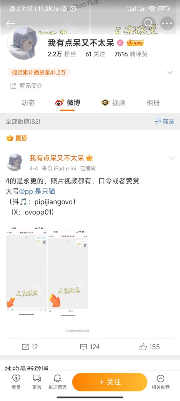 图片[4]-微博博主不太皮大尺度定制资源[66P43V]-尤妹社