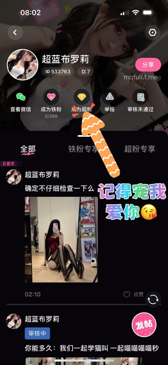 图片[11]-抖音博主超蓝布萝莉铁粉空间图包[357P26V+30个压缩包]-尤妹社