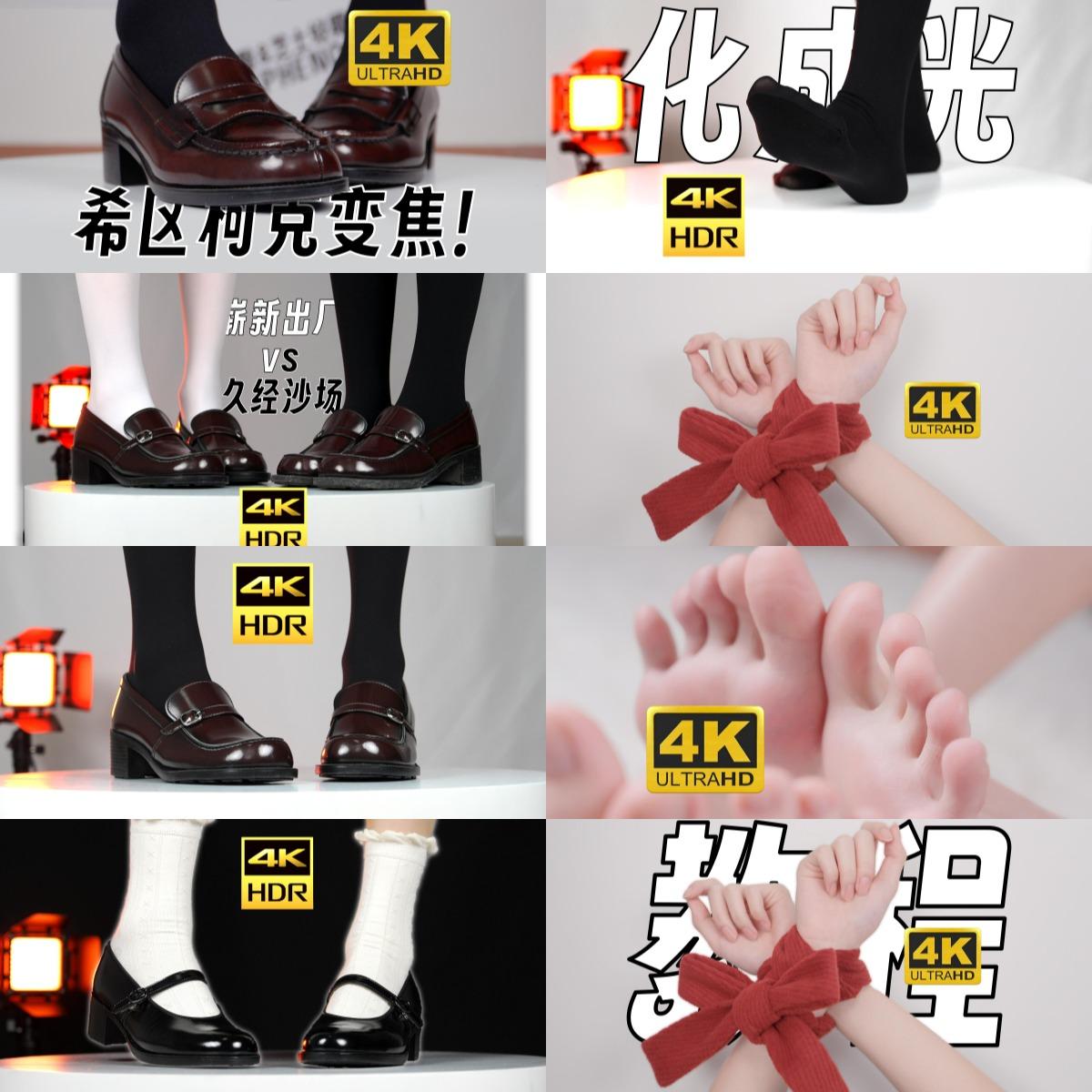 图片[8]-b站足控制服鞋控原创摄影【芝士好椰】高价VIP资源[108套85.4G]-尤妹社