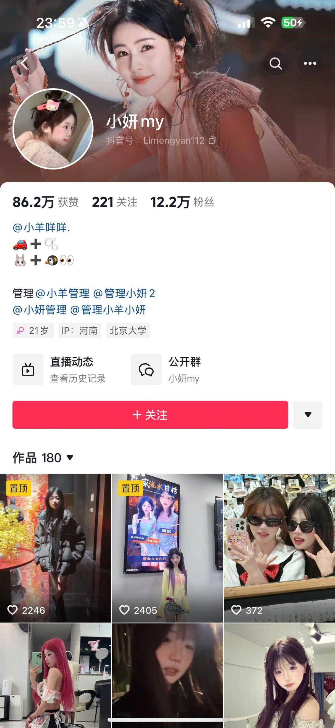 图片[2]-抖音苗条娇小嫩妹博主【小妍my】舔白皙小脚丫隔裤自X[40V]-尤妹社