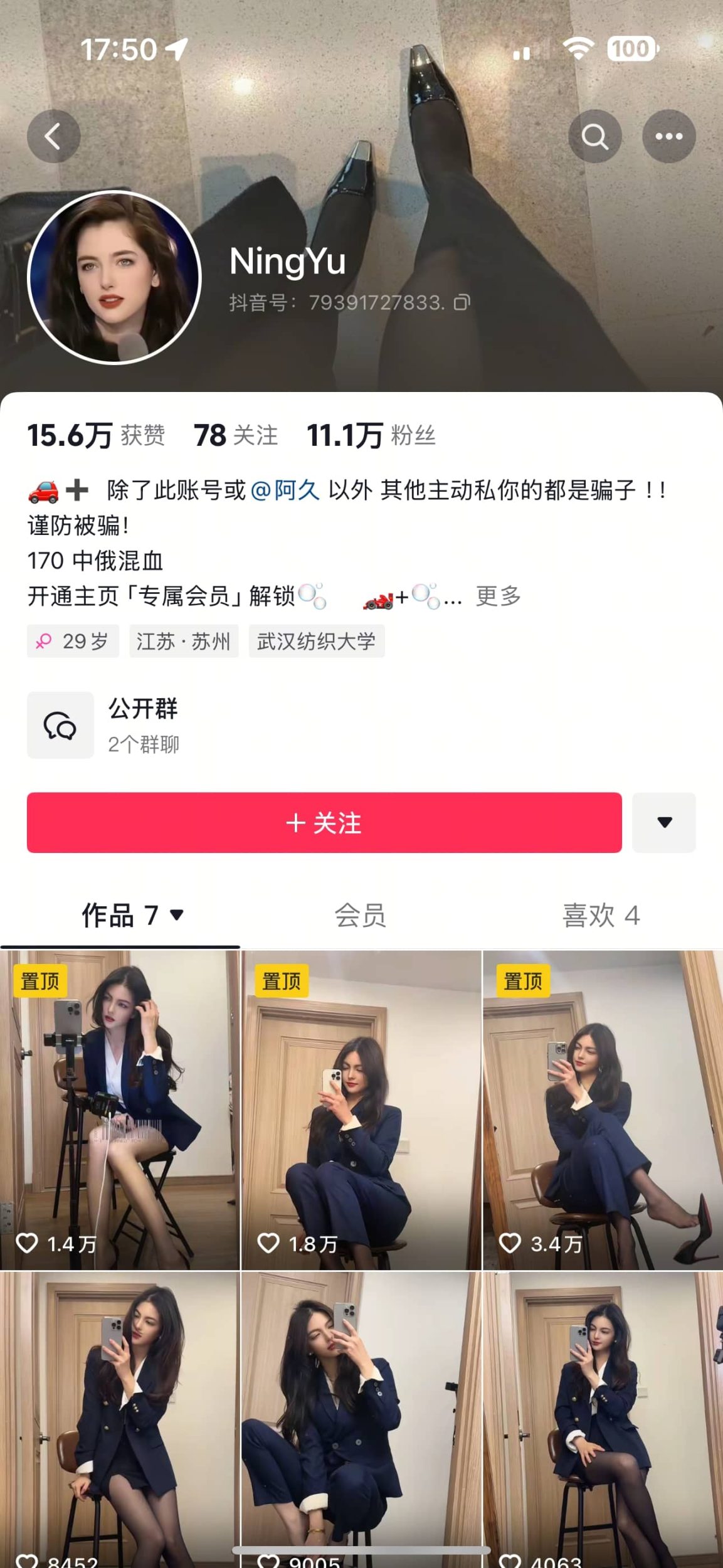图片[2]-抖音11万粉丝中俄混血制服黑丝博主NingYu会员定制视频[24V]-尤妹社