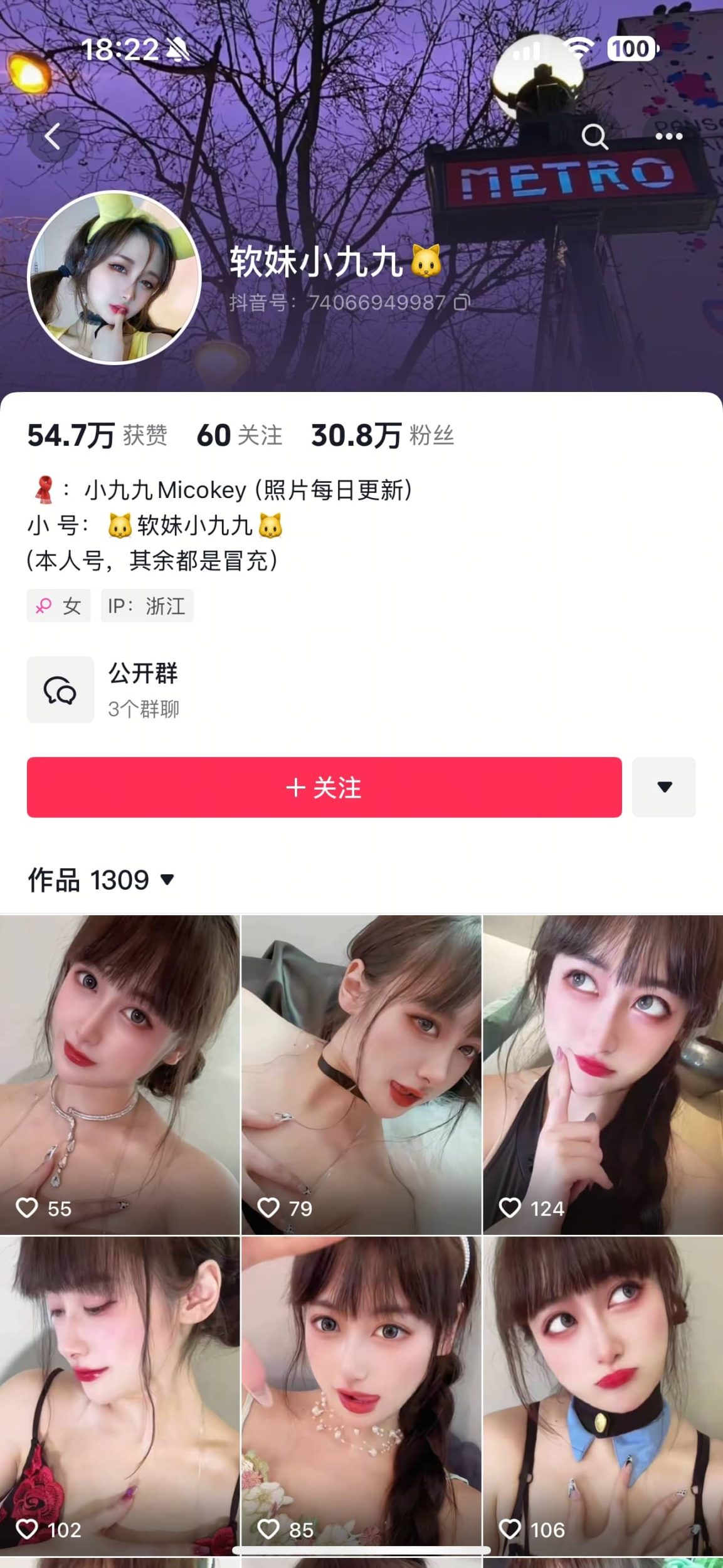 图片[2]-抖音30万粉丝博主软妹小九九价值300元微信朋友圈写真套图[34合集]-尤妹社
