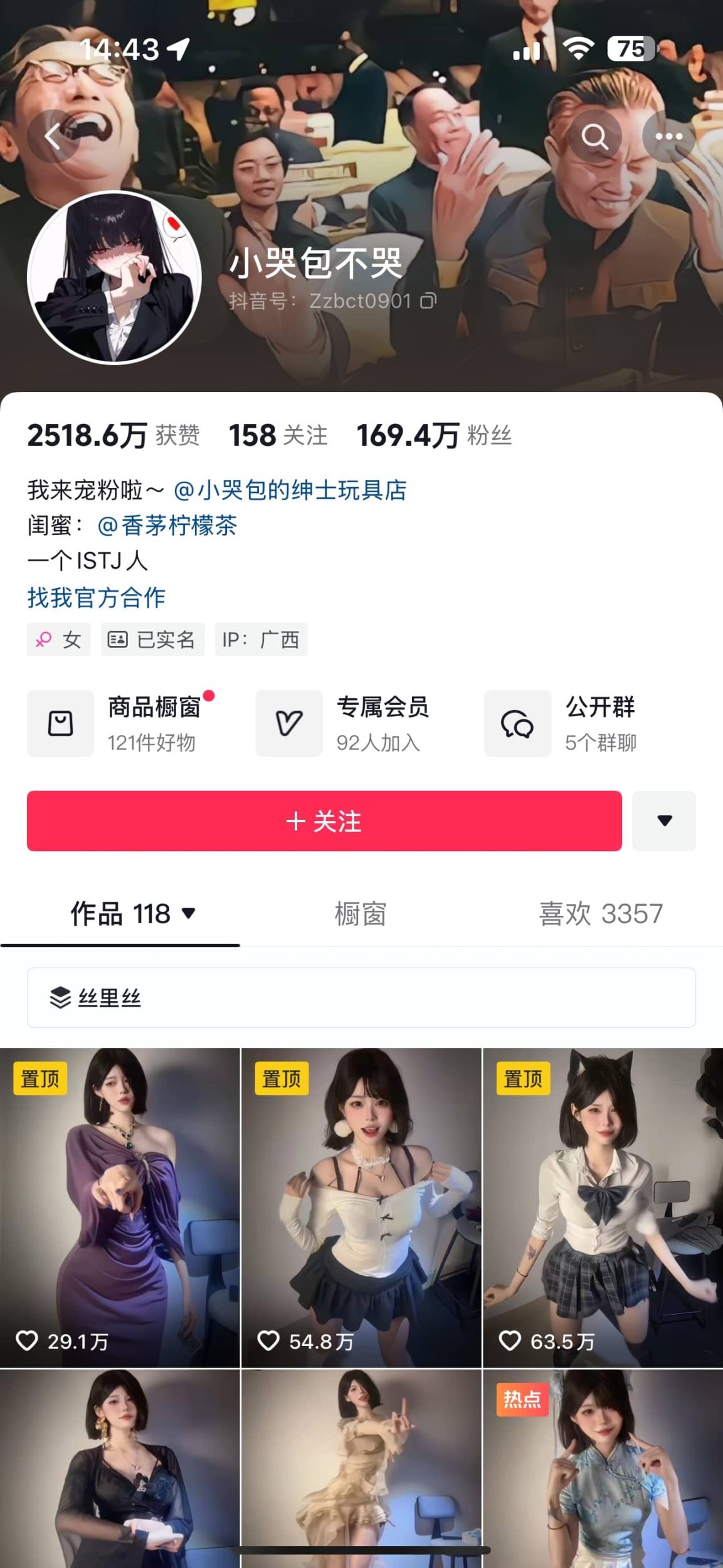 图片[10]-抖音换装高颜值博主【小哭包不哭167万粉丝重金门槛擦边福利[49P7V]-尤妹社