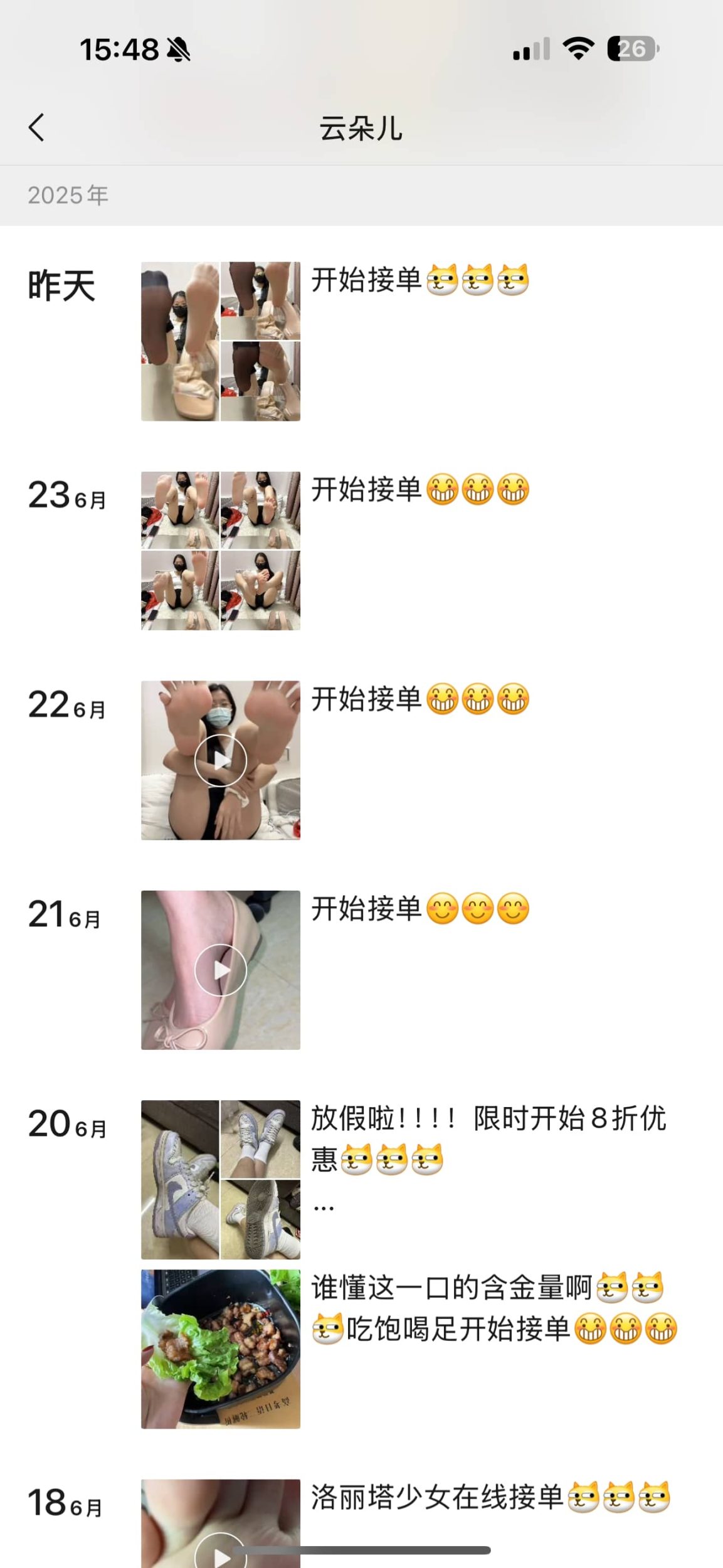 图片[8]-【朵朵原创】素人女大入圈后迅速成为美脚榨j女s[110V]-尤妹社