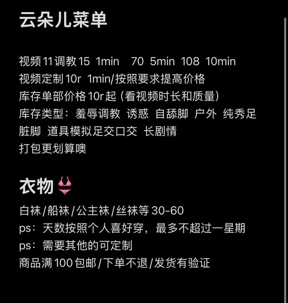 图片[24]-【朵朵原创】套路开发的素人女大朵朵私下接定制视频18/分钟，价值千元定制作品[132P103V]-尤妹社