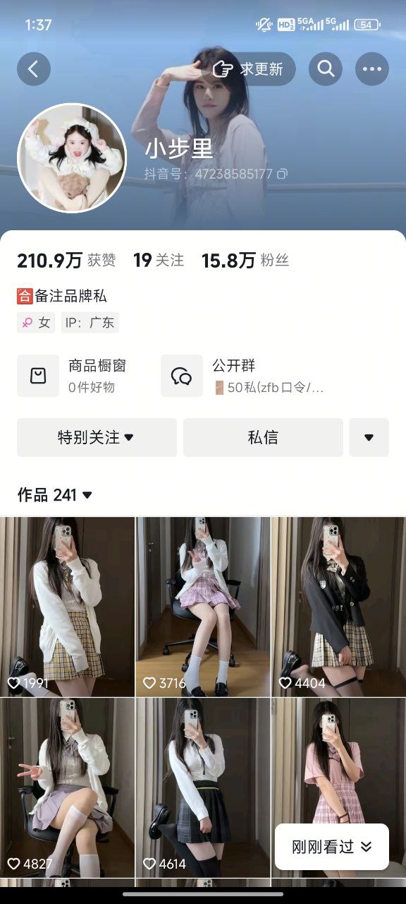 图片[7]-抖音30万粉丝博主步里价值500元定制尺度写真视频＋高清大尺度流出三部[152P19V]-尤妹社