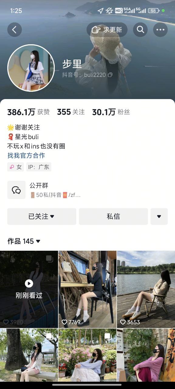 图片[6]-抖音30万粉丝博主步里价值500元定制尺度写真视频＋高清大尺度流出三部[152P19V]-尤妹社