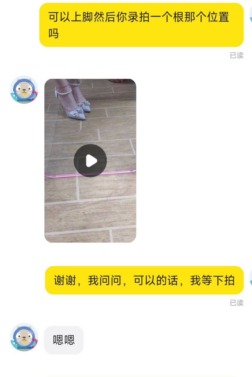 图片[7]-闲鱼购买二手华伦天奴平底鞋套路妹子上脚拍摄[4V]-尤妹社
