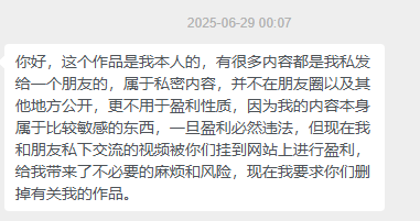 图片[1]-重要通知！本站会员必看！作品侵权处理方式！-尤妹社