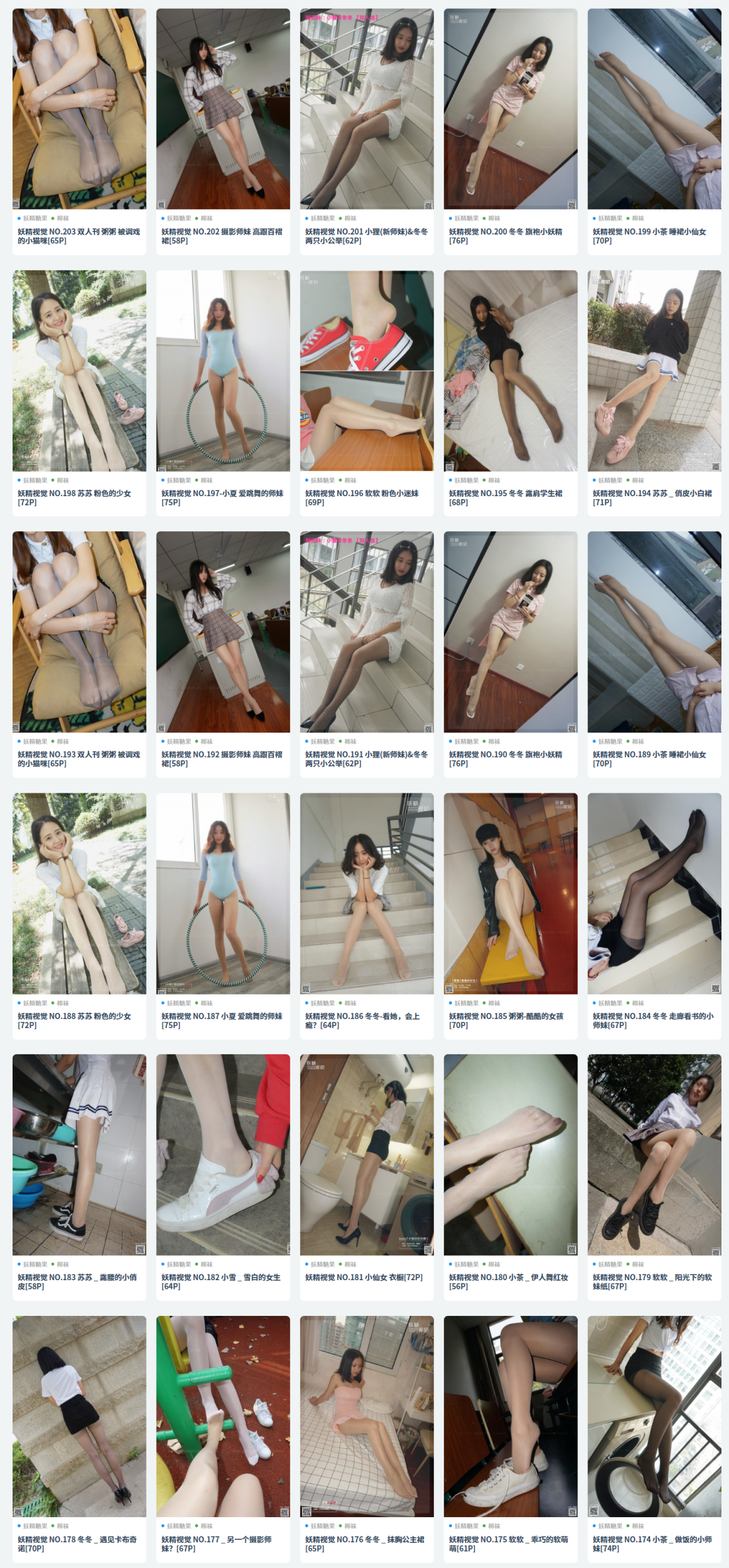 图片[6]-妖精视觉 – 全套233套图包[11G-双盘]-尤妹社