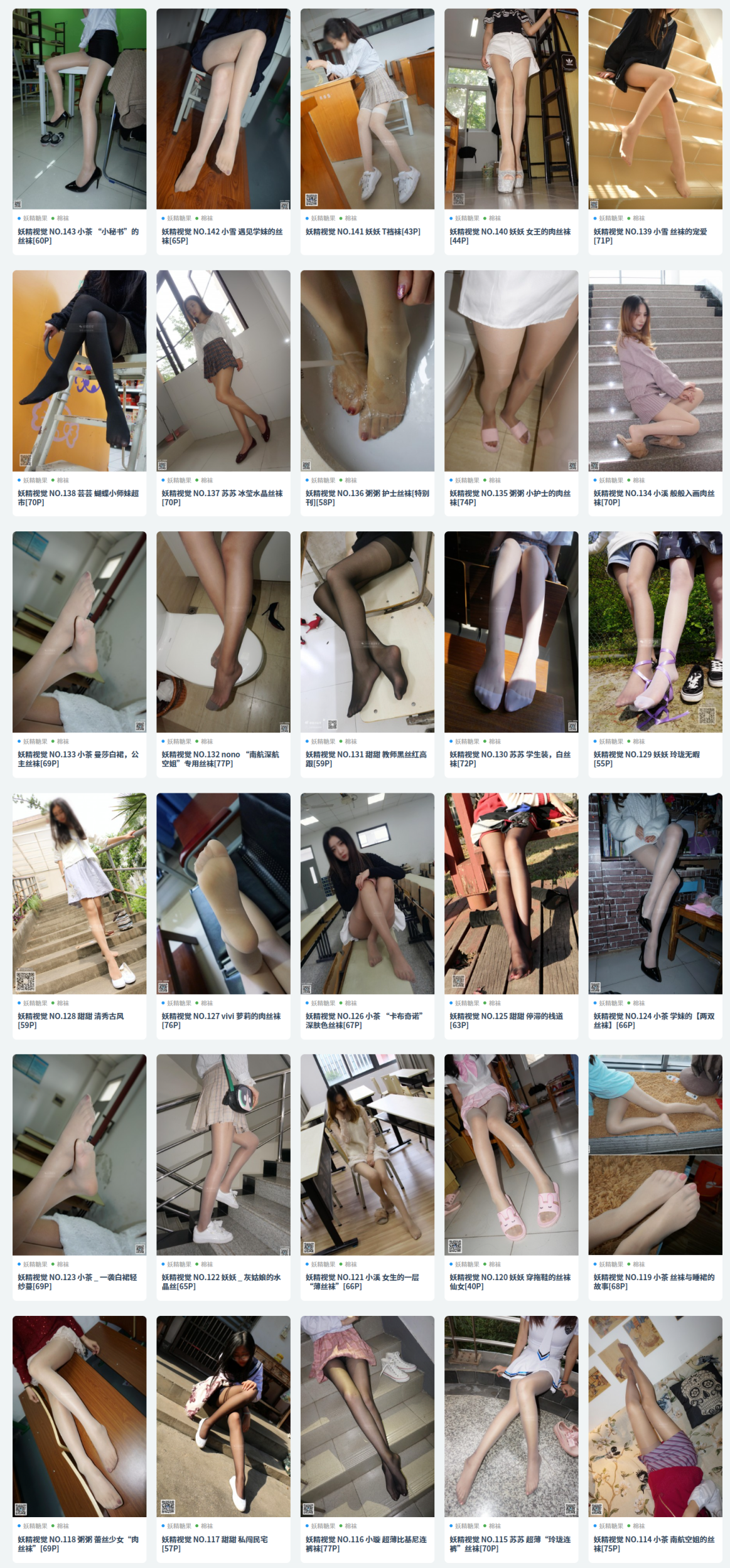 图片[8]-妖精视觉 – 全套233套图包[11G-双盘]-尤妹社