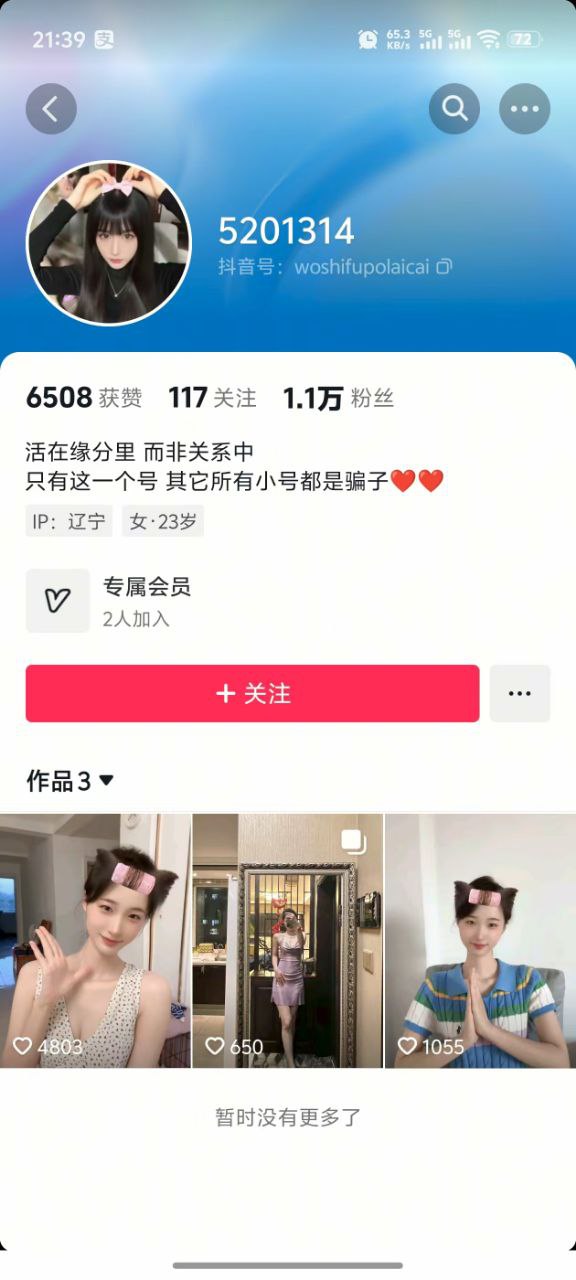 图片[9]-抖音丝袜萌妹【小冰糖】飞机入门槛重金定制玩舌系列[127P175V]-尤妹社