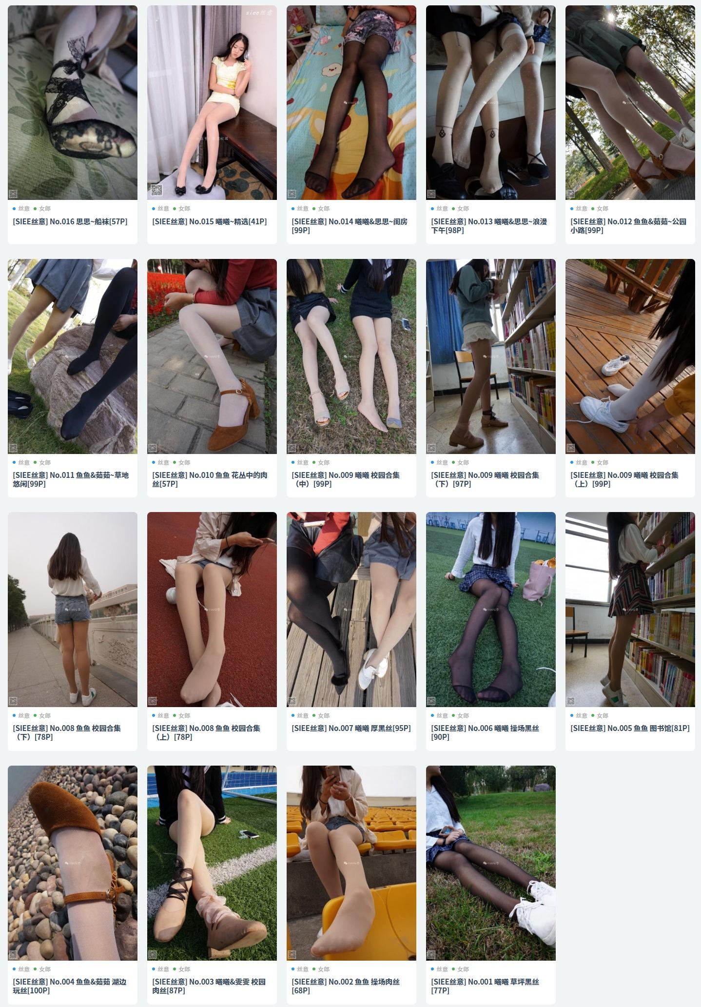 图片[11]-SIEE丝意– 全套原刊475套及新刊74套74.5G-尤妹社