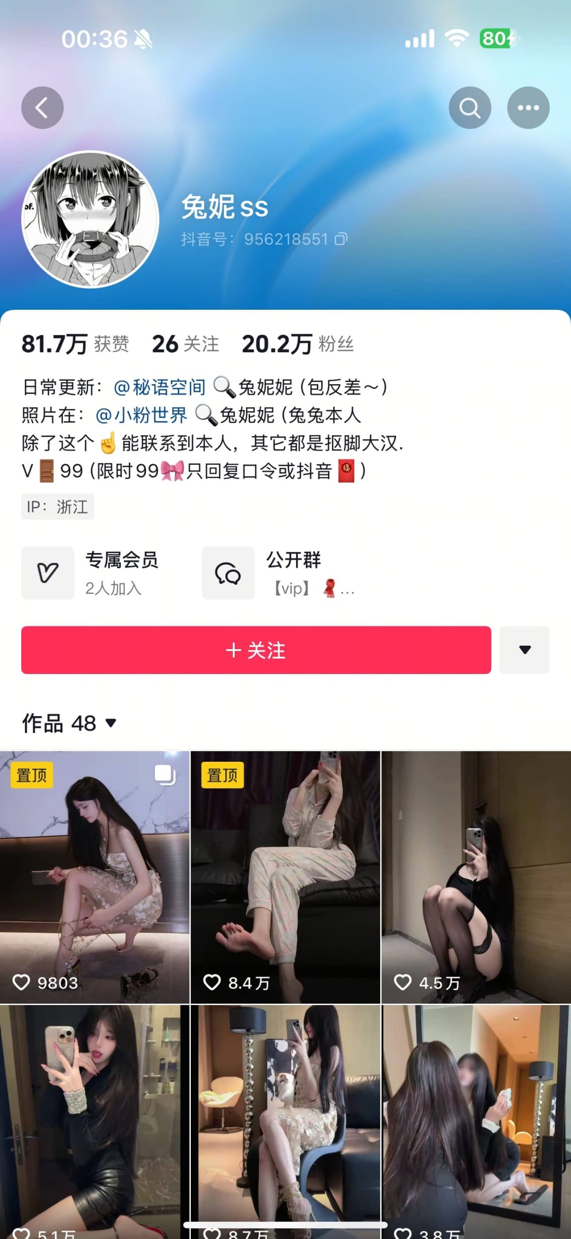 图片[2]-抖音【妮兔】80万粉大长腿撸管模拟足j洗澡等 铁粉空间及定制最全合集-尤妹社