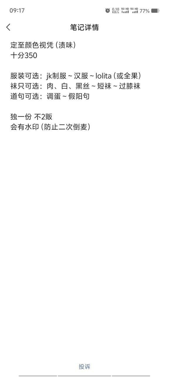 图片[10]-抖音清纯素人玉足博主【萌梨梨】定制私拍[142V]-尤妹社