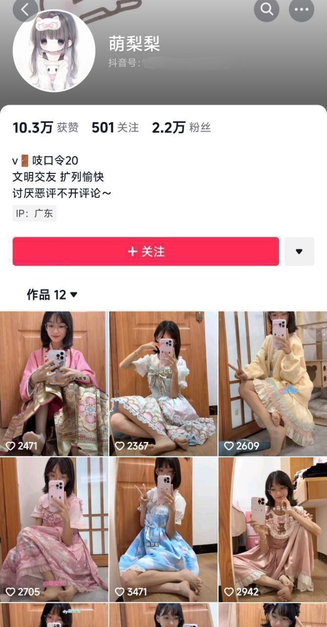 图片[14]-抖音清纯素人玉足博主【萌梨梨】定制私拍[142V]-尤妹社