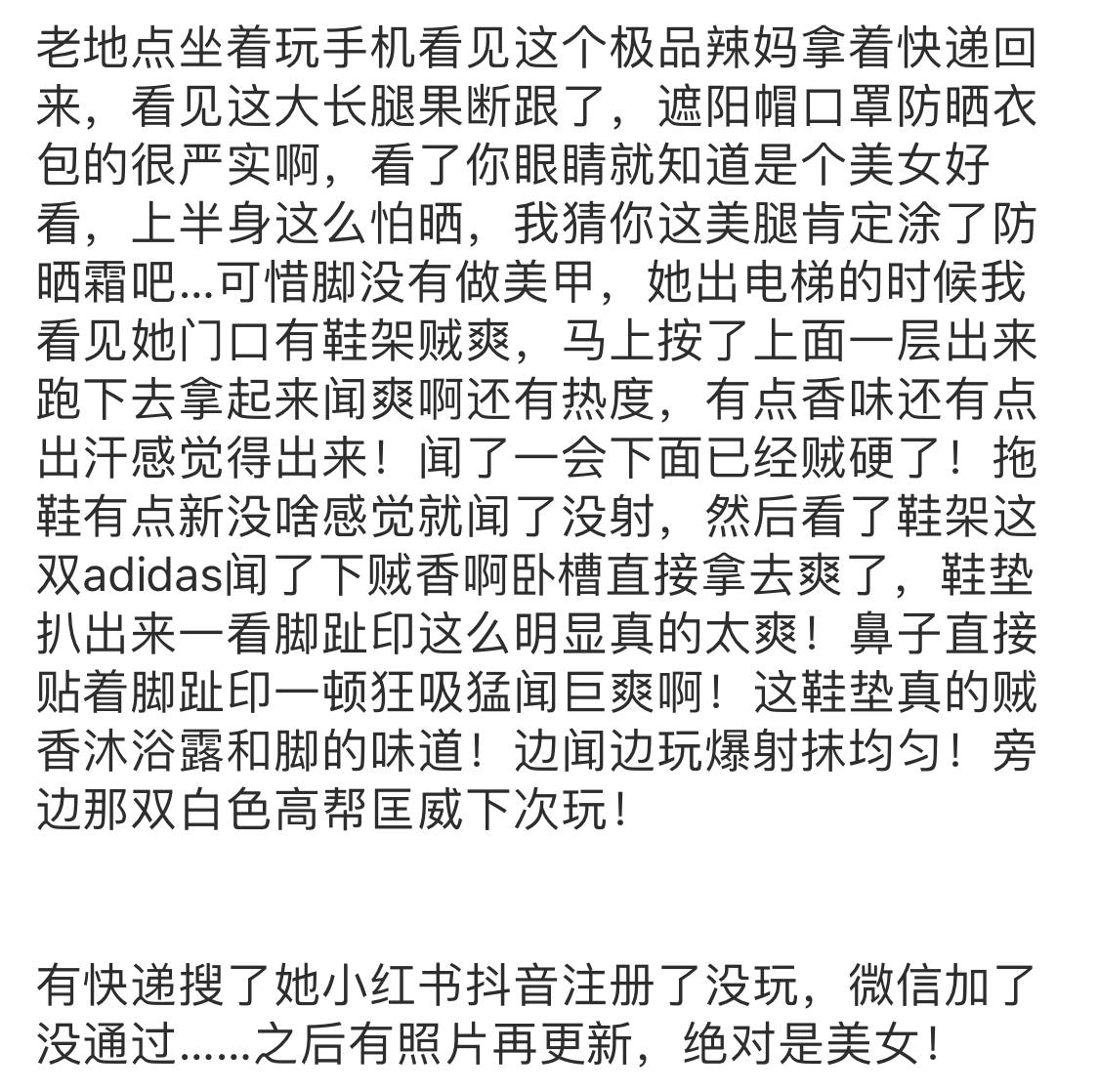 图片[41]-【恋物福利】经典流出 恋鞋 尾随 扫楼 打胶玩同事性感美鞋全集【693V/NP/68G 】-尤妹社