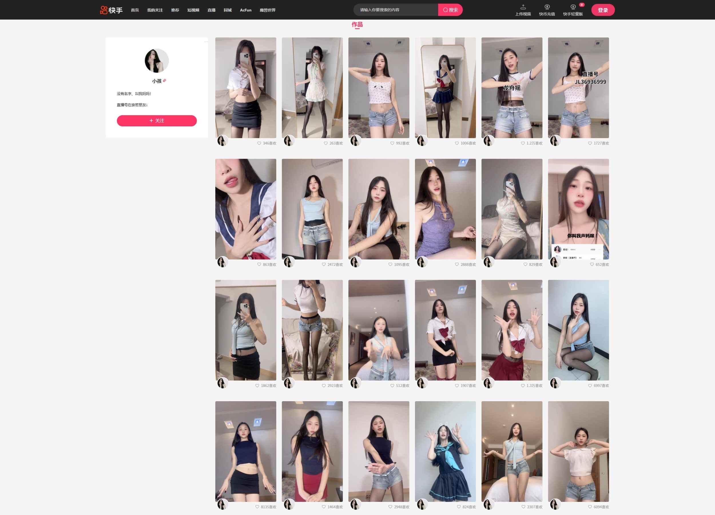 图片[5]-【快手福利】风骚妹子【娇娘】丝袜高跟乳沟诱惑[13V]-尤妹社