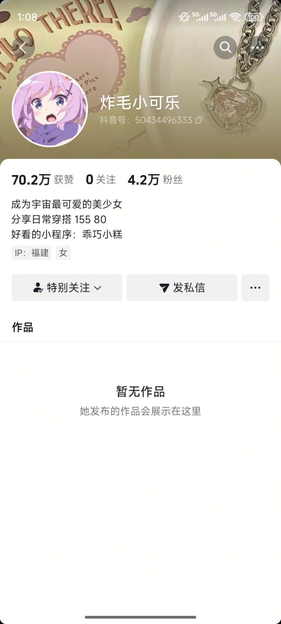 图片[10]-抖音玉足少女博主炸毛可乐-爱吃猪脚饭-福建IP最新定制合集[622P148V]-尤妹社