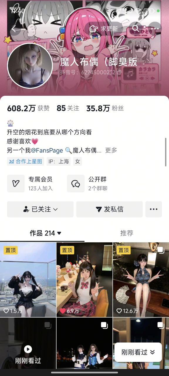 图片[2]-抖音35W粉魔人布偶反差名媛私下金主定制大尺度秀脚[122P12V]-尤妹社