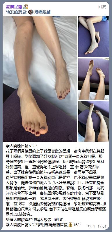 图片[19]-优质原创港澳足爷价值498元素人足模作品群[持续更新中]-尤妹社