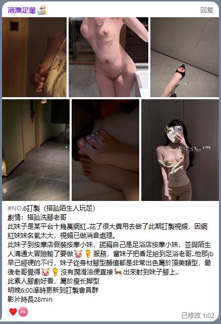 图片[32]-优质原创港澳足爷价值498元素人足模作品群[持续更新中]-尤妹社