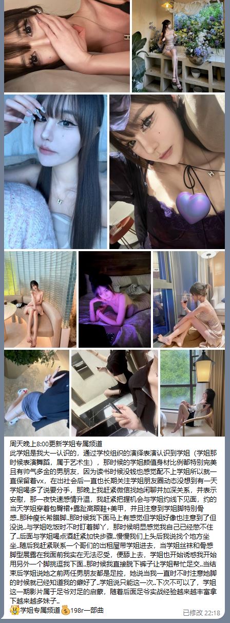 图片[18]-优质原创港澳足爷价值498元素人足模作品群[持续更新中]-尤妹社