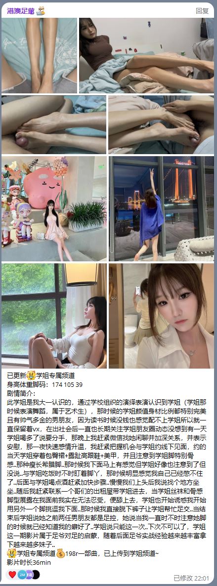 图片[16]-优质原创港澳足爷价值498元素人足模作品群[持续更新中]-尤妹社
