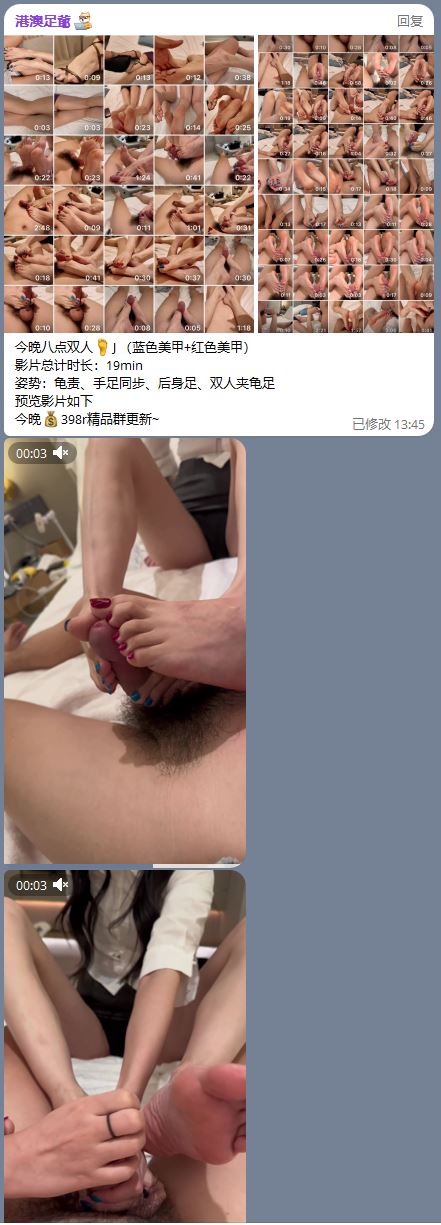 图片[29]-优质原创港澳足爷价值498元素人足模作品群[持续更新中]-尤妹社