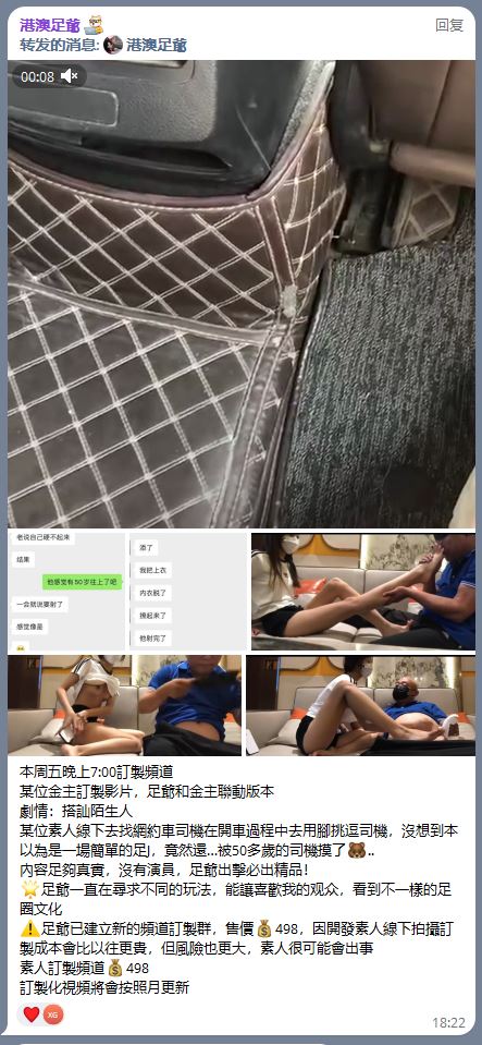 图片[24]-优质原创港澳足爷价值498元素人足模作品群[持续更新中]-尤妹社