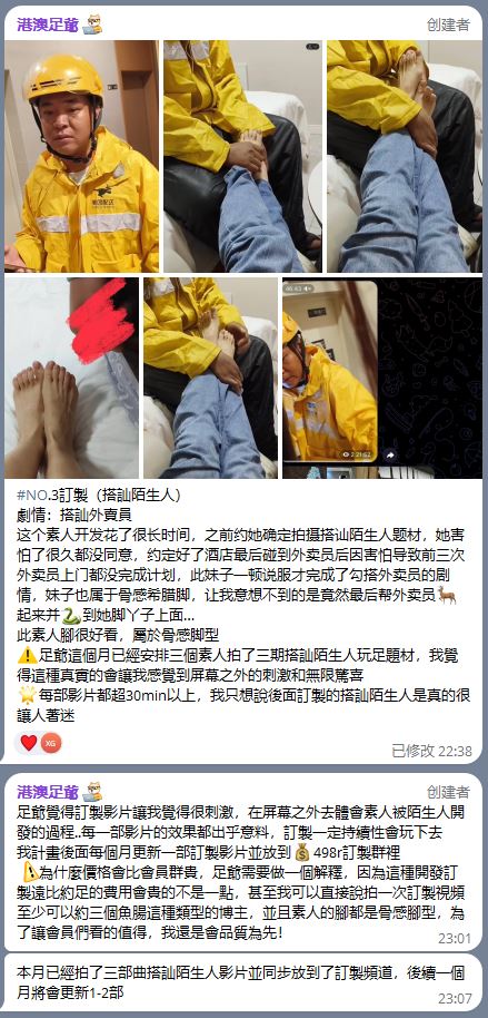 图片[21]-优质原创港澳足爷价值498元素人足模作品群[持续更新中]-尤妹社