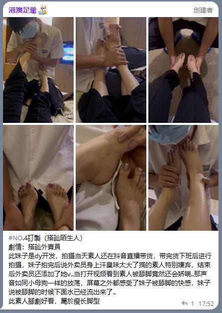 图片[31]-优质原创港澳足爷价值498元素人足模作品群[持续更新中]-尤妹社