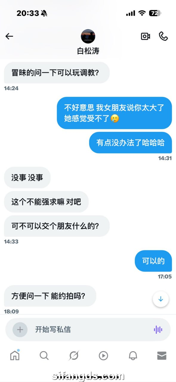 图片[2]-绿帽小情侣奶茶情侣分享女友给兄弟付费群福利私拍[20V66P]-尤妹社