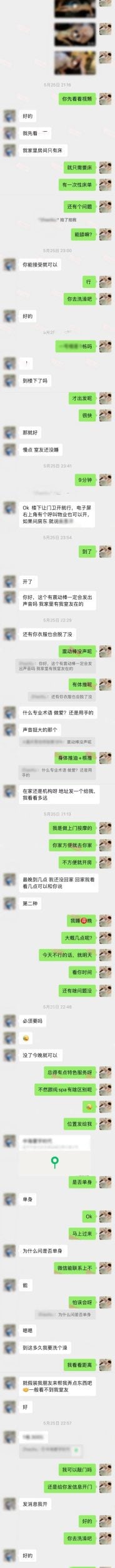 图片[37]-推特上门服务异性SPA男技师「按摩小子」忽悠套路高颜值小姐姐趁机蹭蹭揩油附聊天记录【19合集】-尤妹社