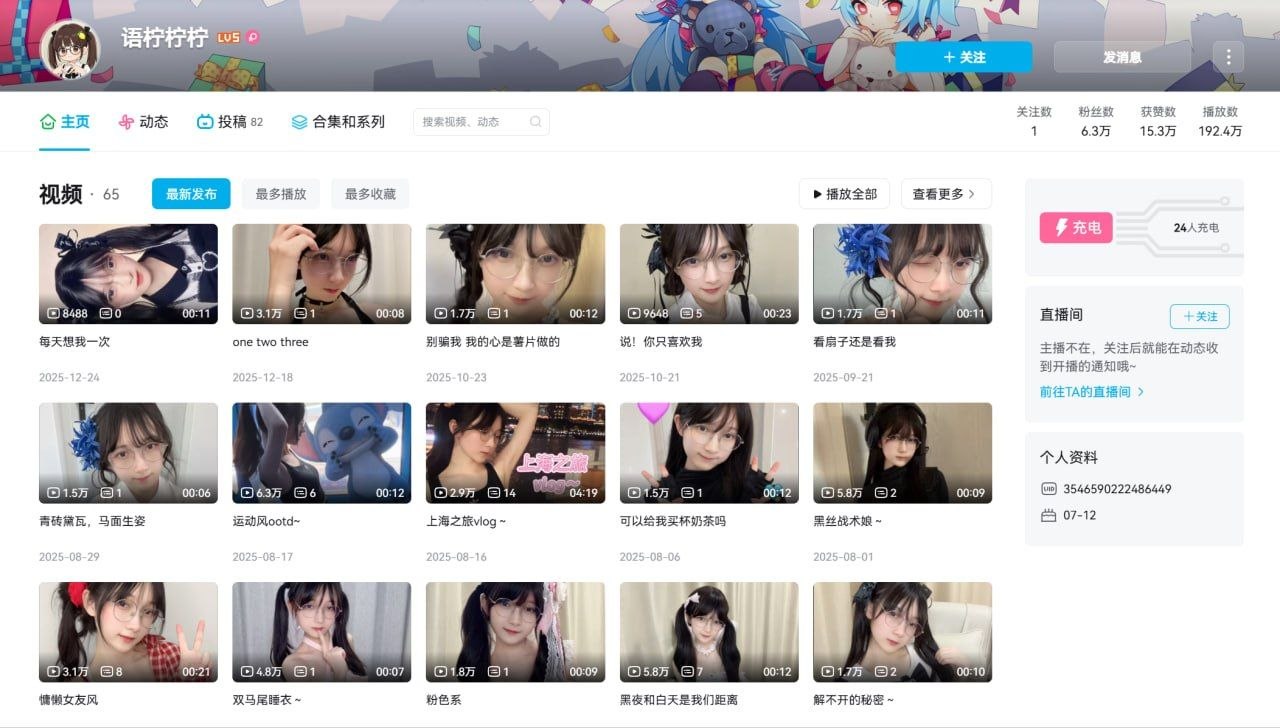 图片[10]-B站博主 【语柠柠柠】超骚眼镜婊反差自慰合集 17G71v+108p-尤妹社