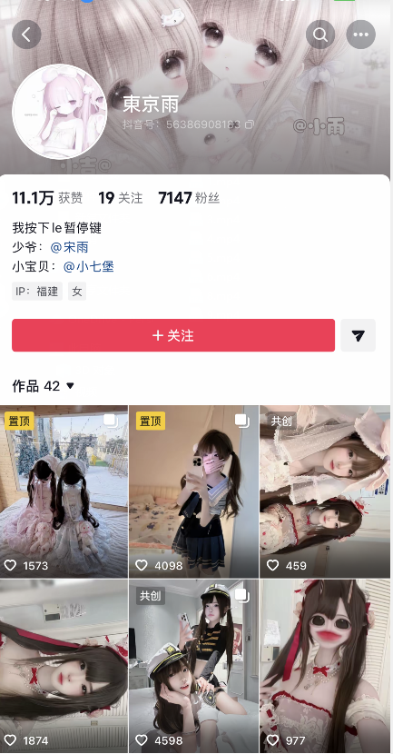 图片[5]-抖音推特80W粉高颜值美少女【季雨】2500私定版定制脸穴同框大尺度紫薇-尤妹社